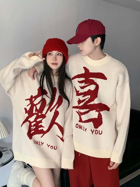 Unisex ONLY YOU Couple's Birth Year Fancy Roora Christmas